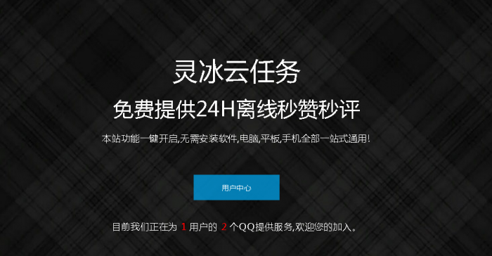 图片[1]-最新可用的秒赞网源码功能全开-希音出海