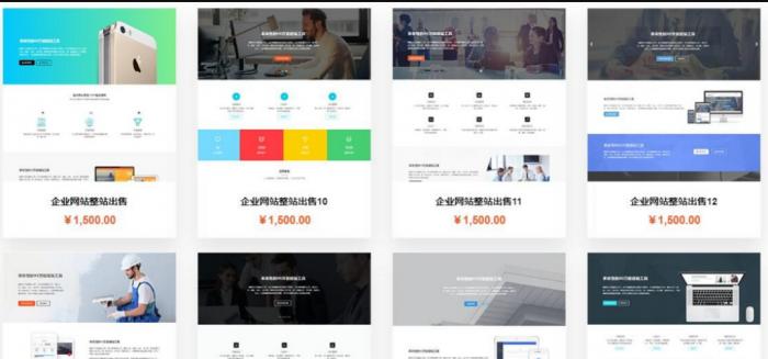 最新PHP三网合一响应式自助建站系统源码-希音出海