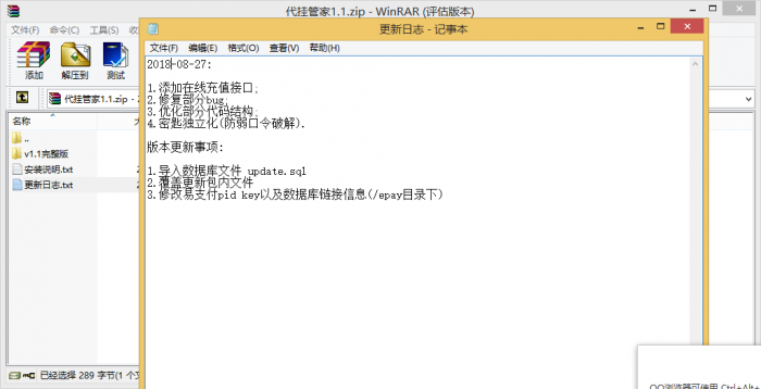 代挂管家网站源码V1.1最新版本分享-希音出海