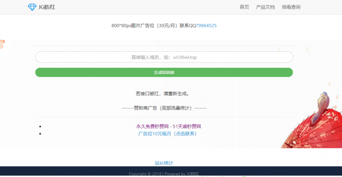最新可用网站防红源码-希音出海