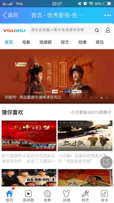 苹果cmsv10仿优酷电影站模板+360影视全站规则-希音出海