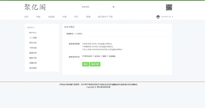 图片[2]-非常漂亮的MKCMS5.0影院自动采集VIP视频源码带手机端-希音出海