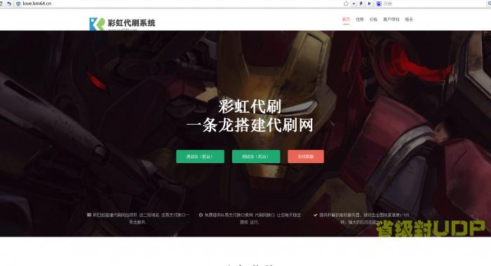 最新彩虹Ds官网源码完美源码-希音出海