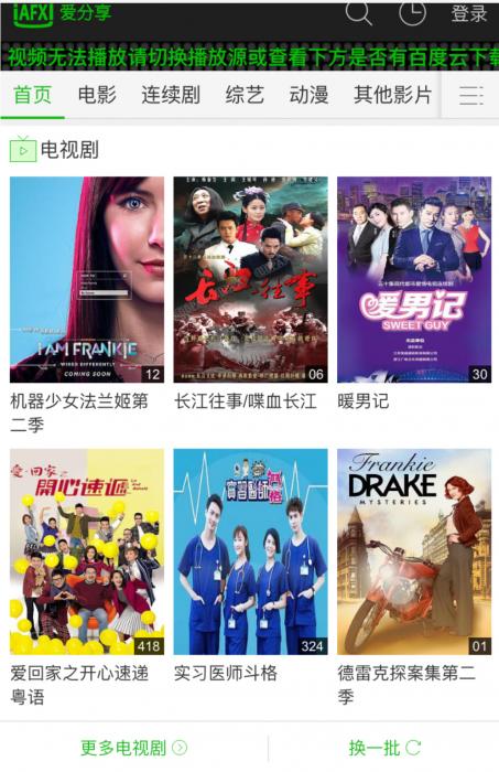 苹果CMS X8仿爱奇艺手机模板优化版-希音出海