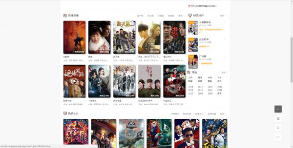 影视VIP网站源码自带会员插件 附视频搭建教程-希音出海