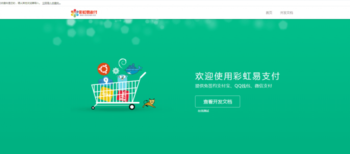 最新完整可用版易支付系统源码-全解密 无后门-希音出海