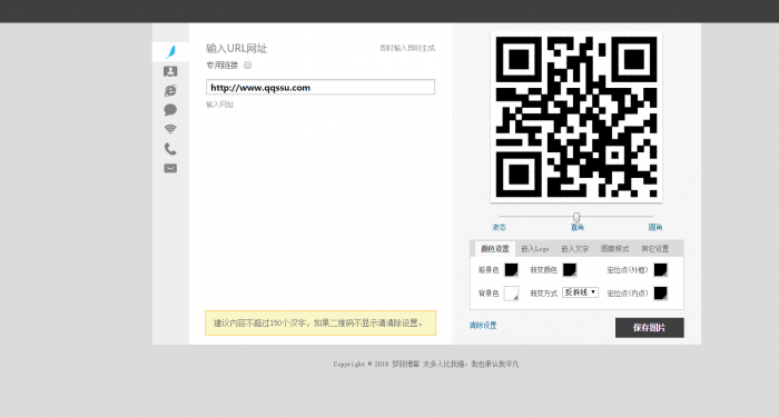 多功能在线二维码生成源码分享-希音出海