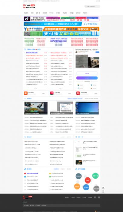 最新织梦系统精仿善恶资源网站模板-希音出海