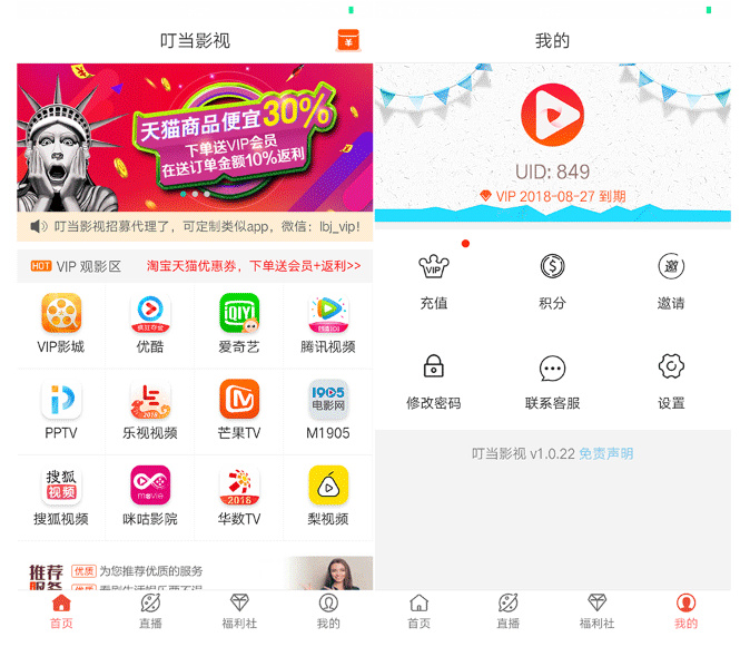 千月影视app源码及搭建教程-希音出海