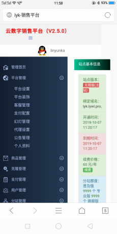 亿乐社区2.5完整版无后门百分百可用!-希音出海