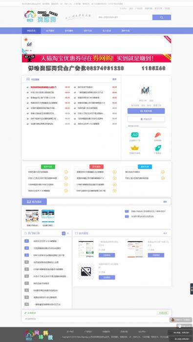 高仿QQ国际网络精简教程网，带后台，带投稿带注册-希音出海