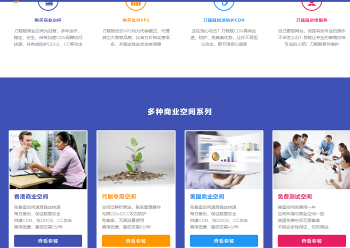 图片[1]-最新好用的简洁大方的idc首页模板-希音出海