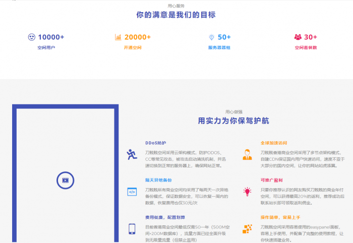 图片[3]-最新好用的简洁大方的idc首页模板-希音出海
