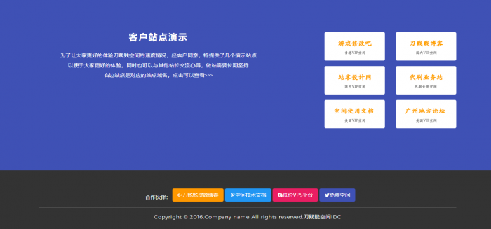 最新好用的简洁大方的idc首页模板-希音出海