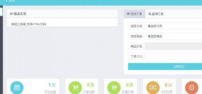 最新彩虹个人发卡网全解密源码V4.5-希音出海