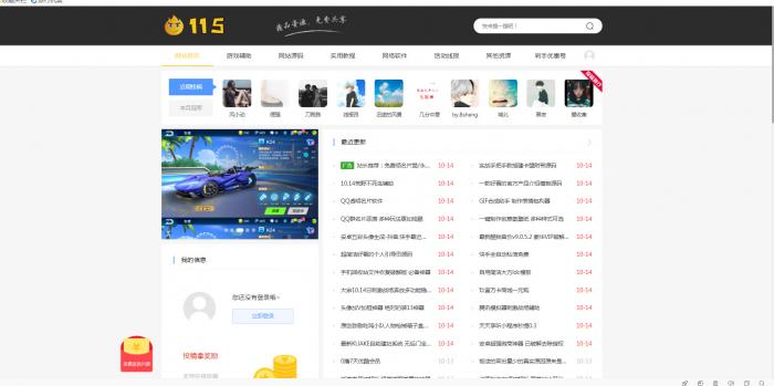 最新织梦高仿115资源网源码测试版分享-希音出海