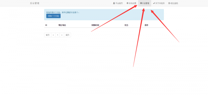 PHP网站源码阿进无限流量卡官网V2.1最新版-希音出海
