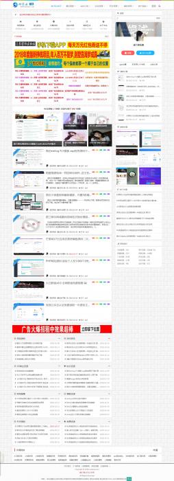 图片[1]-精仿EMLOG程序FLY模版 asp测试版本-希音出海