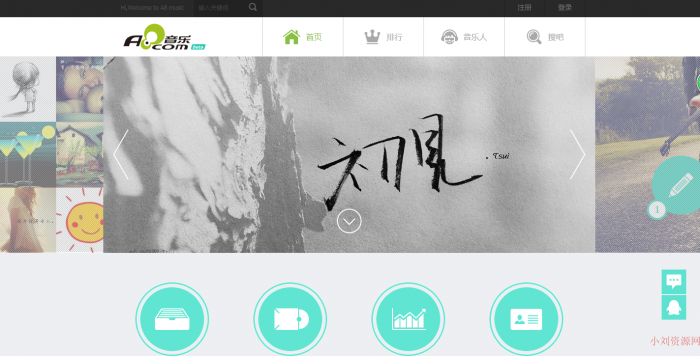 PHP仿A8音乐分享网站源码 在线音乐播放 带会员功能-希音出海