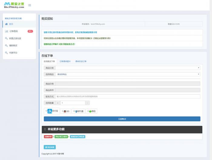 图片[1]-2018最新个人发卡网源码下载 首页三套模板 集成码支付接口 发卡网源码下载-希音出海