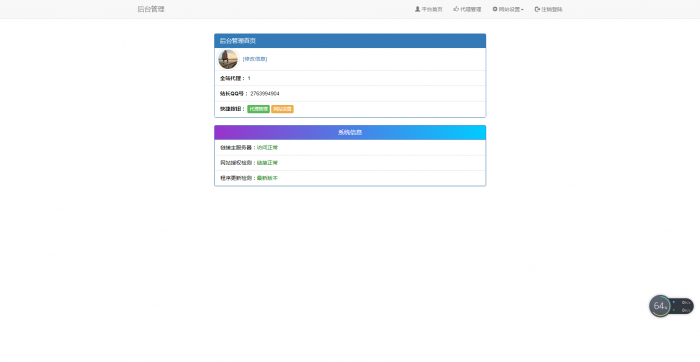 陌屿云PHP在线加密v4.0最新版-希音出海