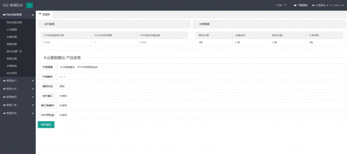 图片[2]-卡云卡盟系统源码仿卡易信风格-希音出海