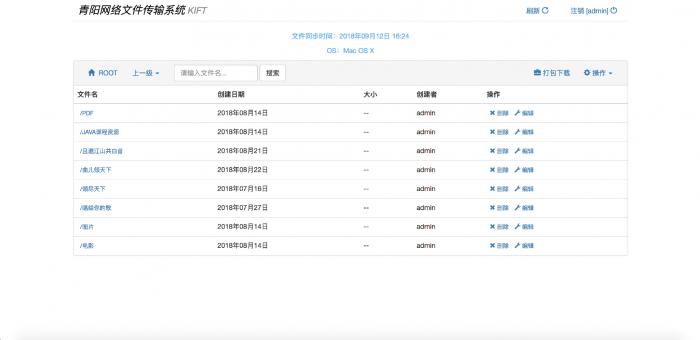 图片[1]-最新kiftd免费开源个人网盘系统1.0.7-希音出海