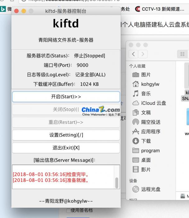 图片[2]-最新kiftd免费开源个人网盘系统1.0.7-希音出海