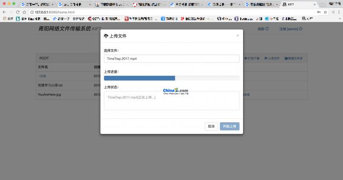 最新kiftd免费开源个人网盘系统1.0.7-希音出海