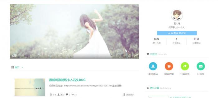 简约清新的EMLOG模板：CoolColour-希音出海