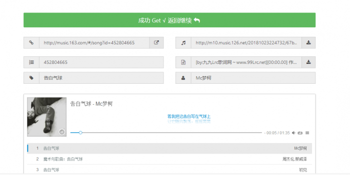 图片[2]-很好用的全网音乐免费下载网站源码 自适应手机版-希音出海