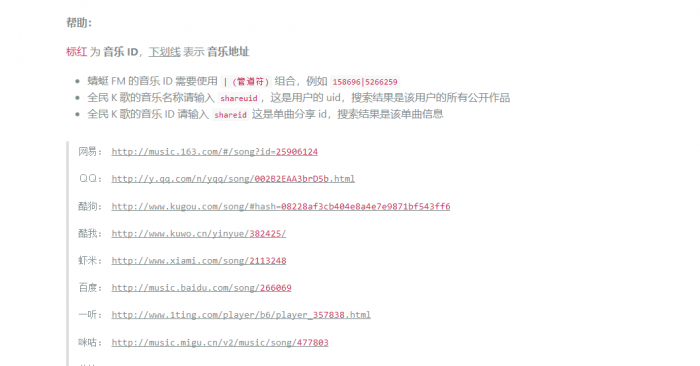 图片[3]-很好用的全网音乐免费下载网站源码 自适应手机版-希音出海