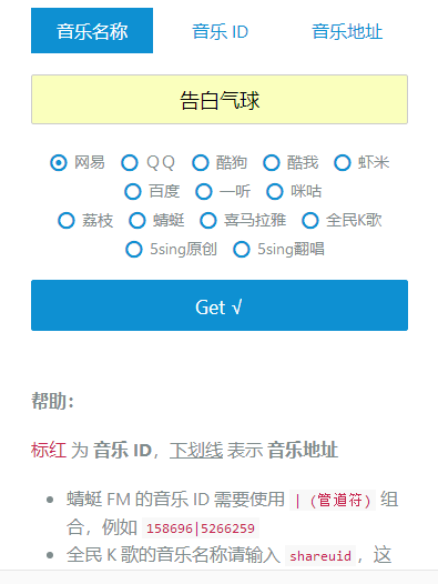 很好用的全网音乐免费下载网站源码 自适应手机版-希音出海