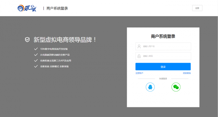 最新E数云卡盟系统全套开源网站源码-希音出海