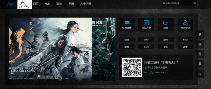 图片[1]-分享一个苹果cmsV10 影视自适应模板-希音出海