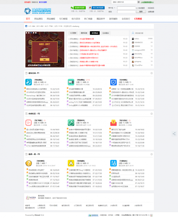 清新简约Discuz模板 可做资源教程网-希音出海