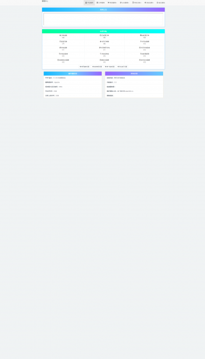 图片[1]-聚乐优3.0Ds系统网站源码 新后台新模板-希音出海