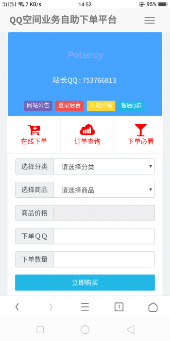 聚乐优3.0Ds系统网站源码 新后台新模板-希音出海