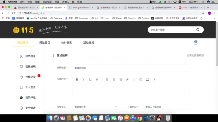 115资源网-全网原创开源 -gitee 不断更新-希音出海