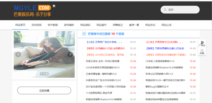 图片[1]-最新芒果娱乐网全站源码+400文章数据打包分享-希音出海