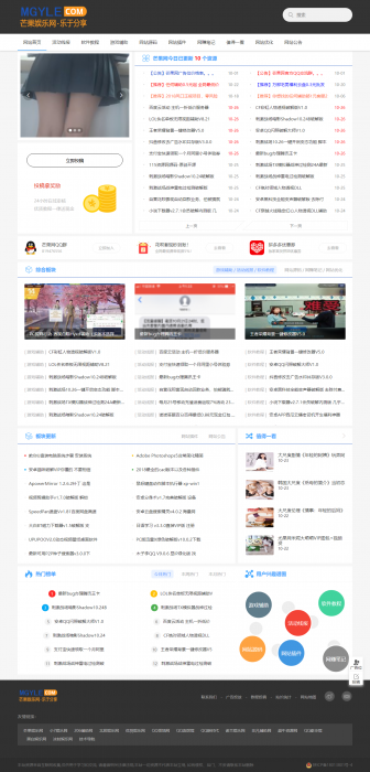 最新芒果娱乐网全站源码+400文章数据打包分享-希音出海