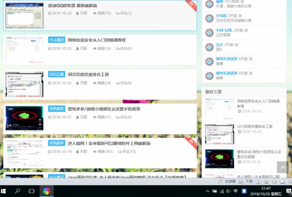 好看的emlog天陌博客FYS优化版模板分享-希音出海