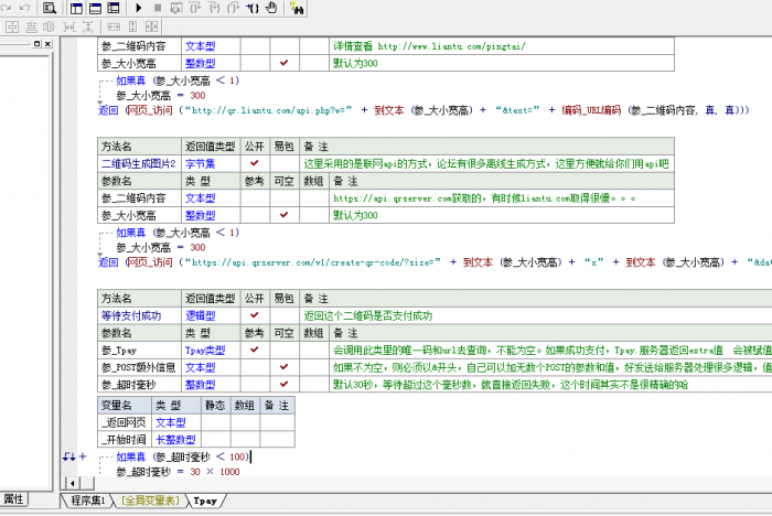 Tpay 个人免签微信支付宝收款零手工全自动回调系统开源-希音出海