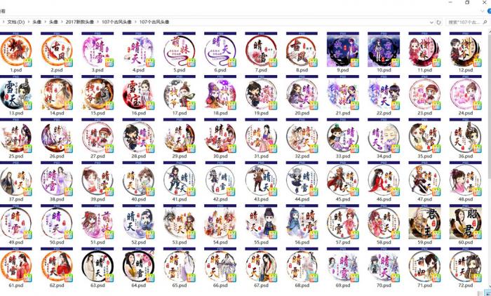 107个古风文字头像PSD源码-希音出海