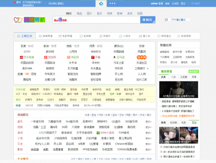 图片[1]-最新二次开发QQ技术网址导航网站源码-希音出海