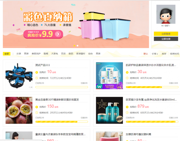 原价299的discuz论坛积分商城插件分享-希音出海