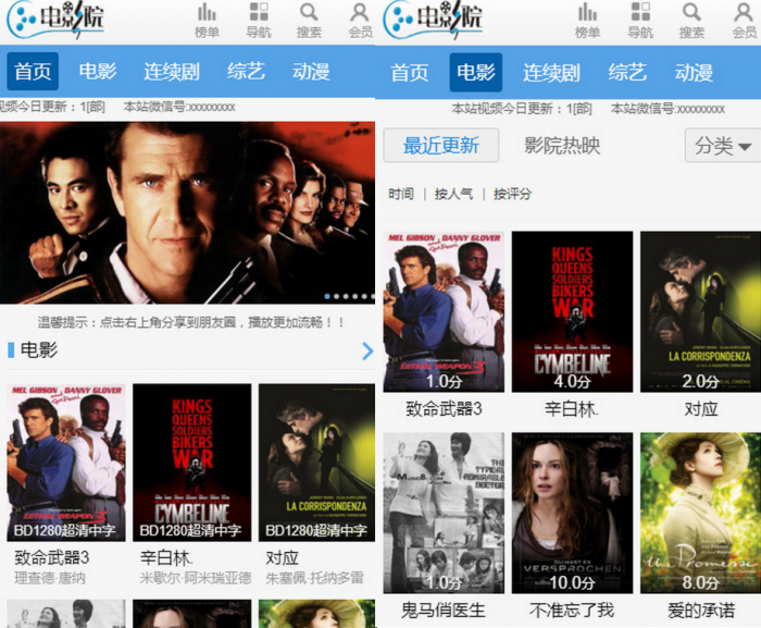 图片[1]-超级好看的苹果CMS V8最新蓝色风格手机模板-希音出海