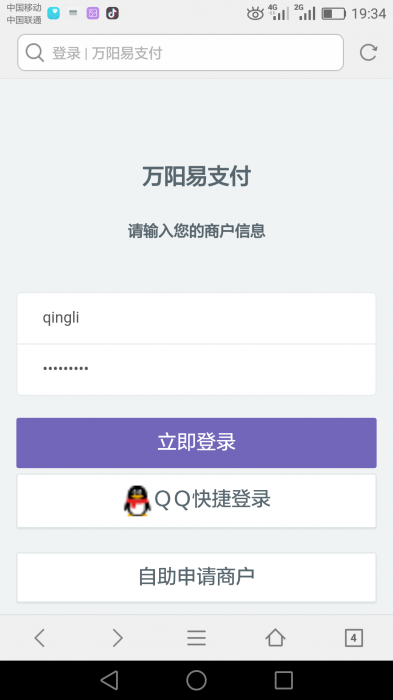 价值200元易支付网站源码完整版-希音出海