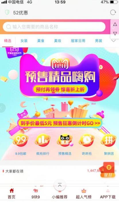 最新大淘客vip版分享-希音出海