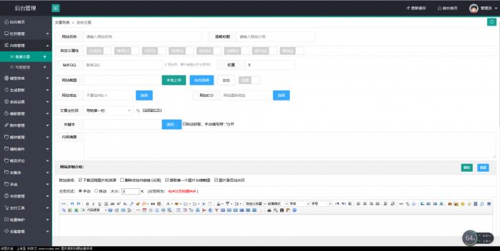 最新织梦仿技术导航带后台纯净无后门-希音出海